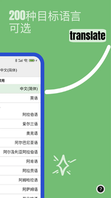 Lingo实时翻译app手机版截图0