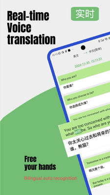 Lingo实时翻译app手机版截图2