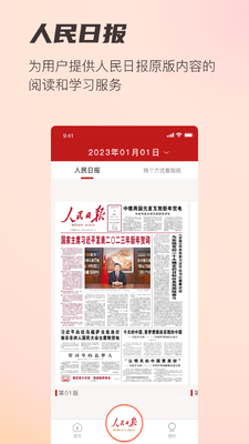 �ı���12304app�����ձ���ͼ1