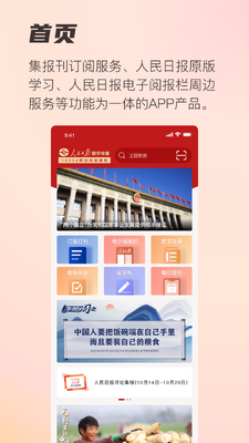 �ı���12304app�����ձ���ͼ3