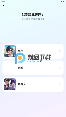 MiraiMind官方正版截图4
