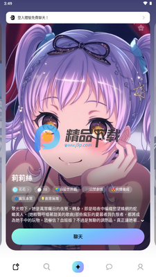 MiraiMind官方正版截图1