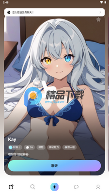 MiraiMind官方正版截图2