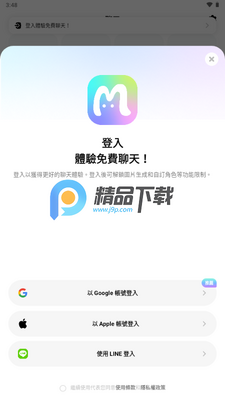 MiraiMind官方正版截图0