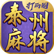 ̩�ݴ���Ȧ�齫app�ֻ���10.0.0 �ֻ����°�