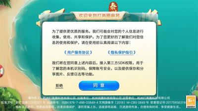 ̩�ݴ���Ȧ�齫app�ֻ����ͼ4