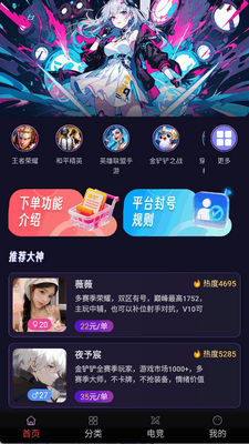 ��è��Ϸ�羺app���°��ͼ2