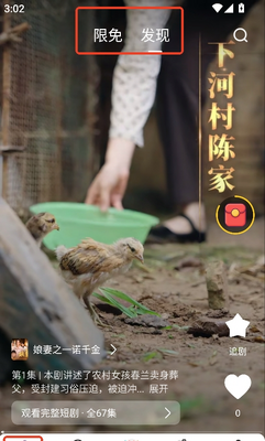 酷看短剧截图4