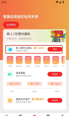 酷看短剧截图2