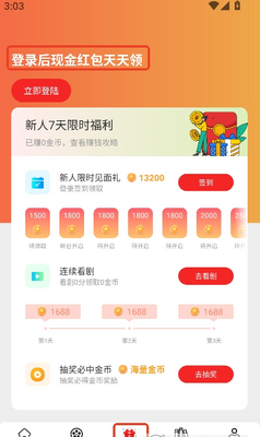 酷看短剧截图0