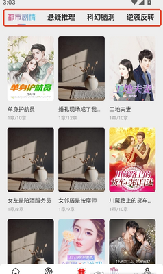 酷看短剧截图3