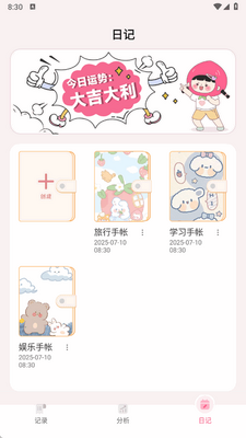 ���������app�ֻ����ͼ0