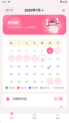 ���������app�ֻ����ͼ2