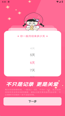 ���������app�ֻ����ͼ3