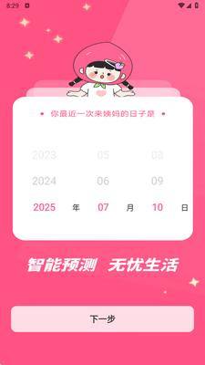 ���������app�ֻ����ͼ4