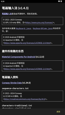 笔画输入法最新版截图4