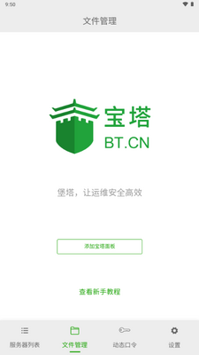�������app�ٷ����ͼ2