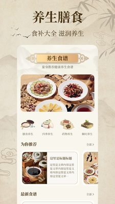 中医经络穴位典籍截图1