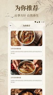 中医经络穴位典籍截图0