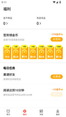 ����ŮƵС˵app�ֻ����ͼ1