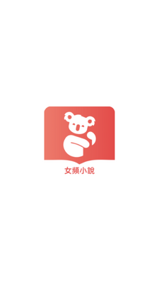 ����ŮƵС˵app�ֻ����ͼ0