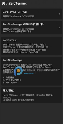 ZeroTermux�������ͼ2
