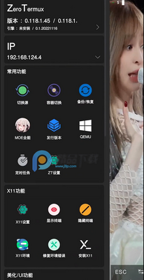 ZeroTermux�������ͼ1
