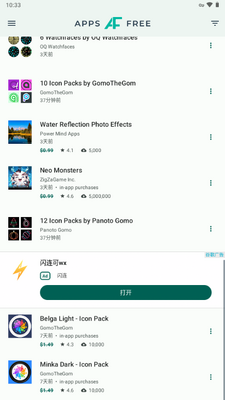 AppsFreeӦ���г���ͼ3