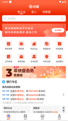 ���app�ֻ����°��ͼ2