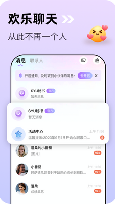 荔枝星球最新版截图0