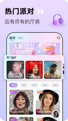 荔枝星球最新版截图2