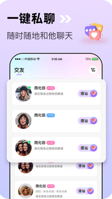 荔枝星球最新版截图3