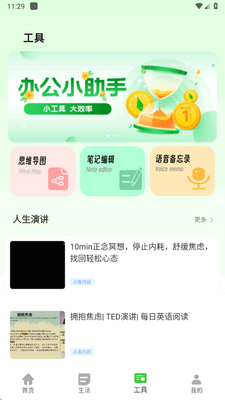��������С���app�ֻ����ͼ0