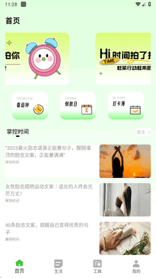��������С���app�ֻ����ͼ3