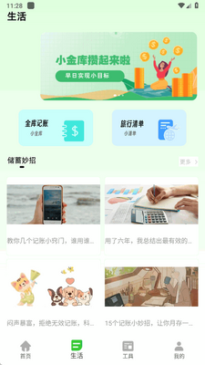 ��������С���app�ֻ����ͼ2