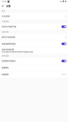 ������ֹ���(playmods)���°�2026��ͼ4