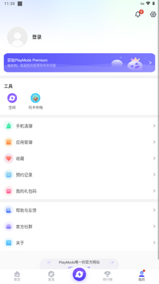 ������ֹ���(playmods)���°�2026��ͼ0