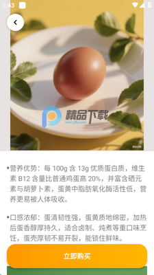 �������app�ٷ����ͼ3