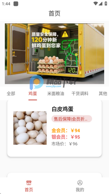 �������app�ٷ����ͼ1