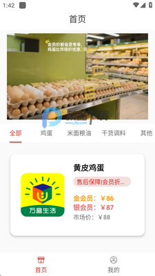 �������app�ٷ����ͼ2
