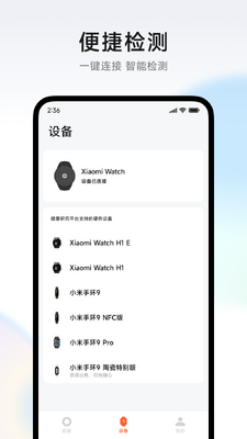 小米健康研究app官方版截图2
