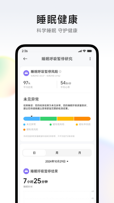 小米健康研究app官方版截图1