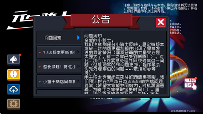 凉屋元气骑士官方正版截图2