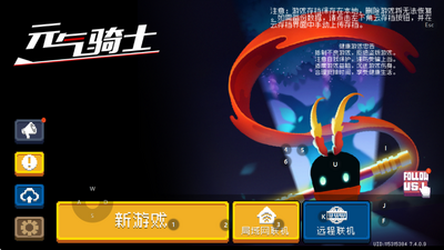元气骑士新角色全解锁版截图2