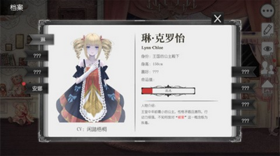 血蔷薇与诡面具游戏截图1