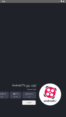 BazaarӦ���̵�TV���ͼ1