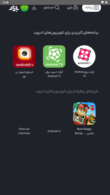 BazaarӦ���̵�TV���ͼ0
