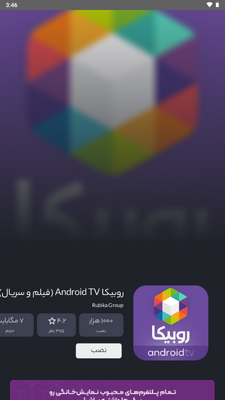BazaarӦ���̵�TV���ͼ2