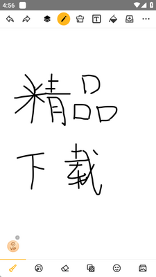 涂鸦画图VIP版截图3