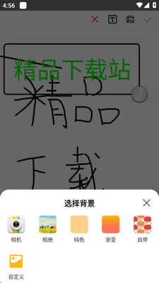 涂鸦画图VIP版截图0
